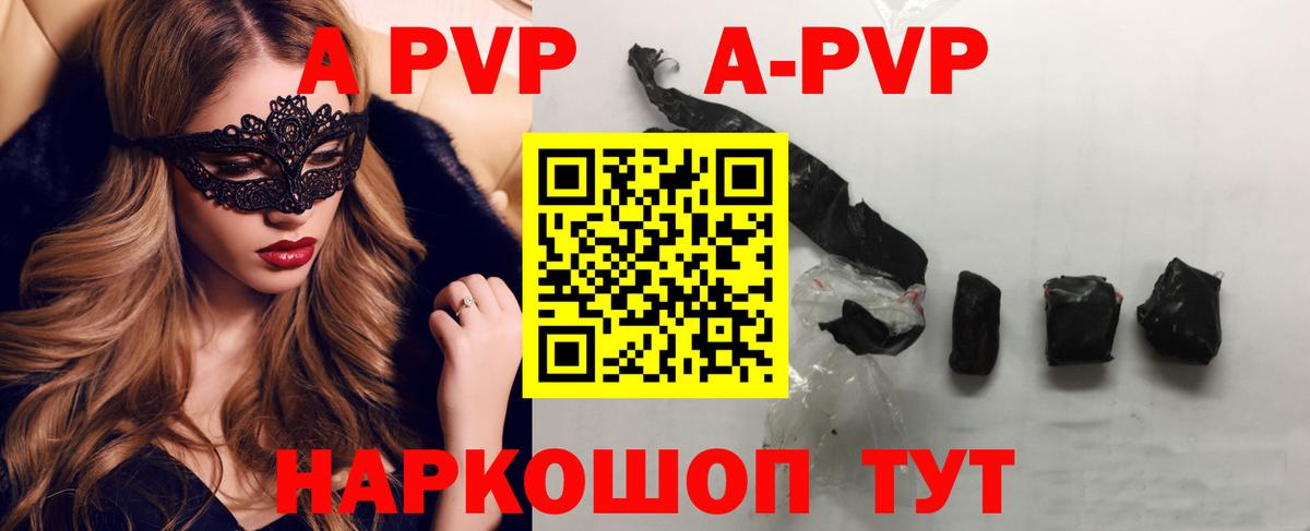 Гудермес  Alpha PVP  Альфа ПВП мука  магазин продажи наркотиков  Вход с VPN  Альфа ПВП крисы CK  APVP крисы CK 
