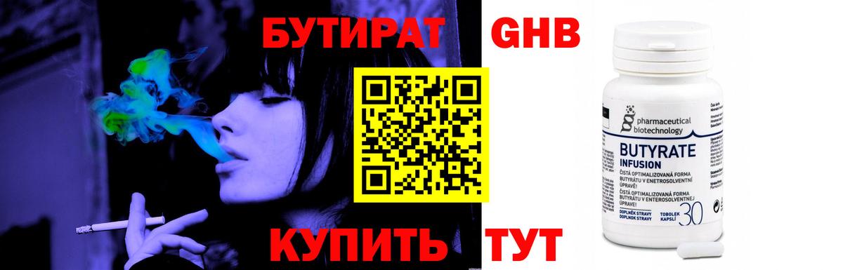 Гудермес  Бутират Butirat  БУТИРАТ  Вход с VPN 