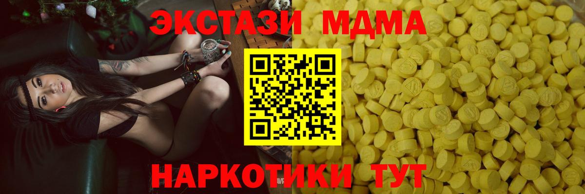Ecstasy ешки  Вход с VPN  Гудермес 