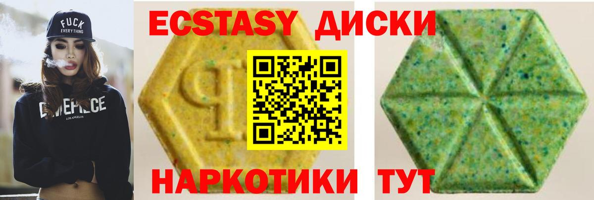 Ecstasy MDMA Гудермес
