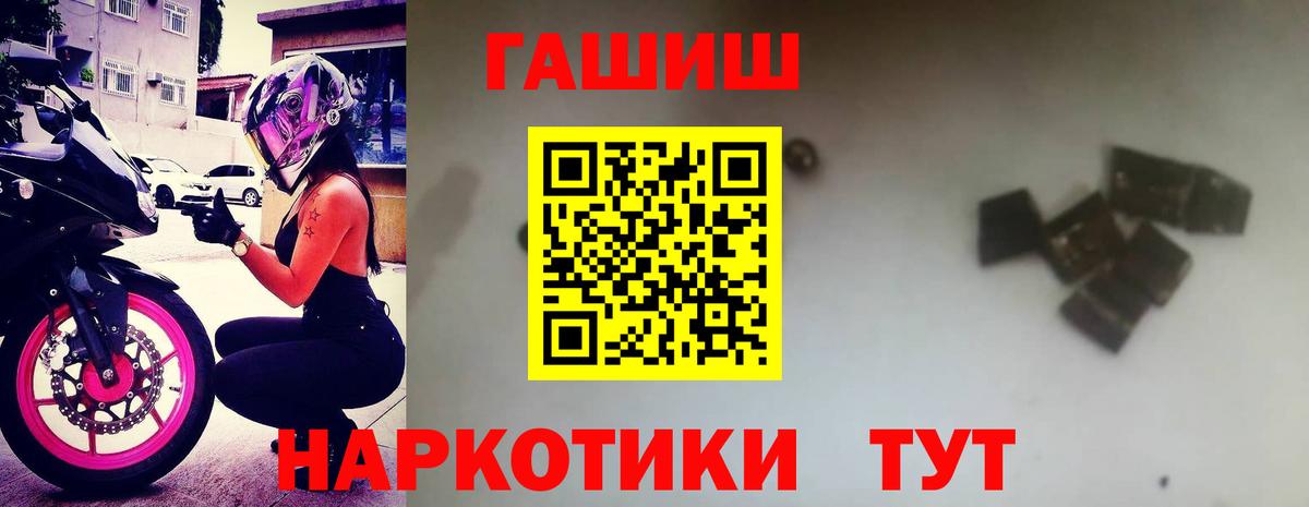 Гашиш гарик  Вход с VPN  Гашиш  Гудермес  ГАШ убойный 