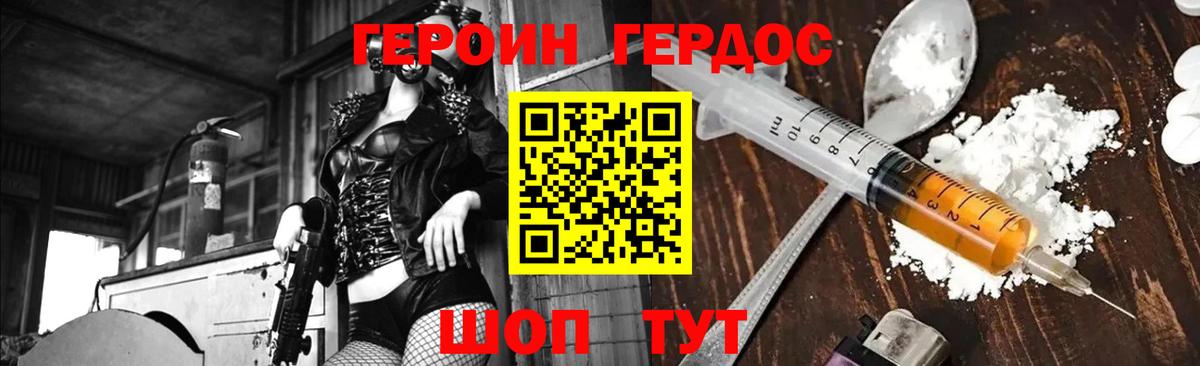 ГЕРОИН герыч  Вход с VPN  ГЕРОИН  Гудермес 