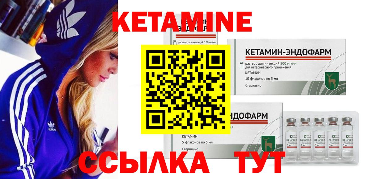 Гудермес  КЕТАМИН VHQ  Вход с VPN 