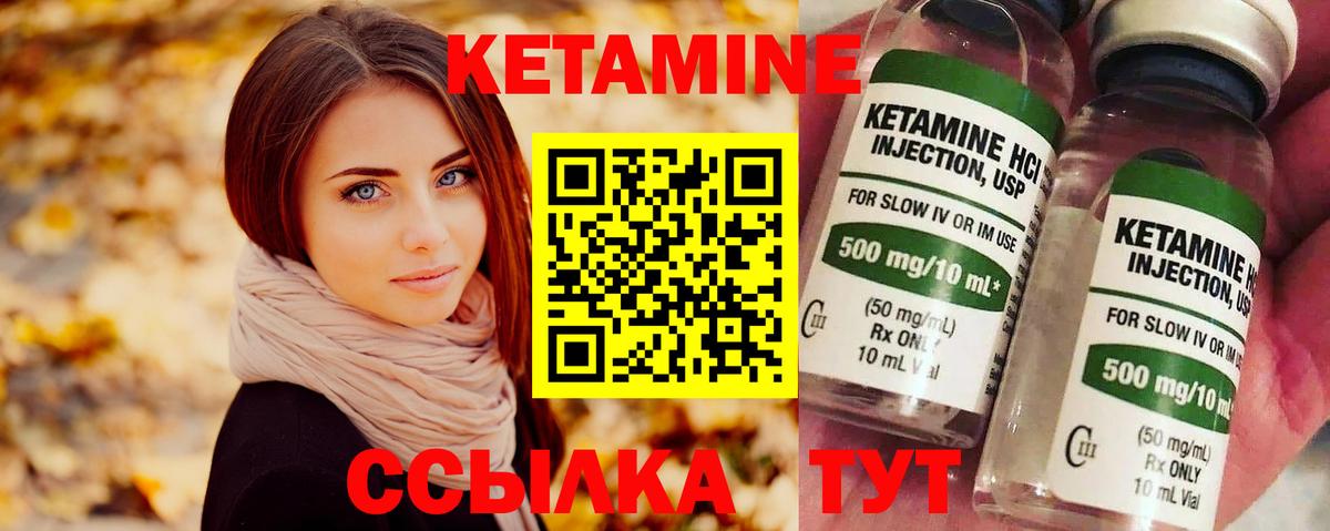 КЕТАМИН VHQ Гудермес