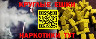 круглые Мариинск