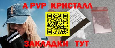 ALPHA-PVP Малоярославец