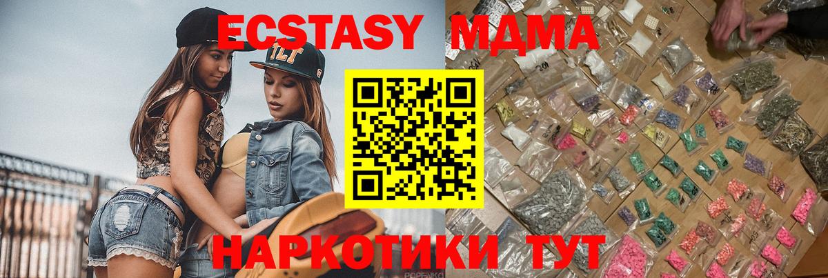 Гудермес  MDMA crystal  MDMA crystal  Вход с VPN 