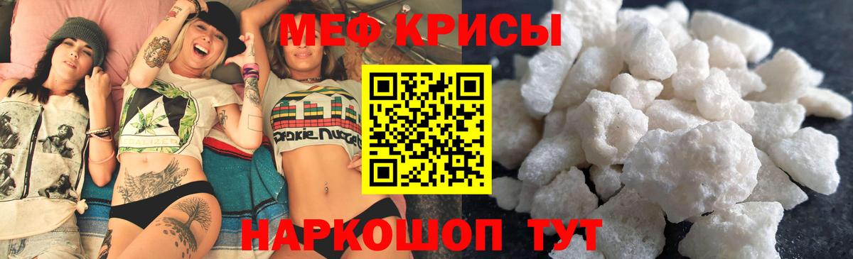 МЕФ мука Гудермес