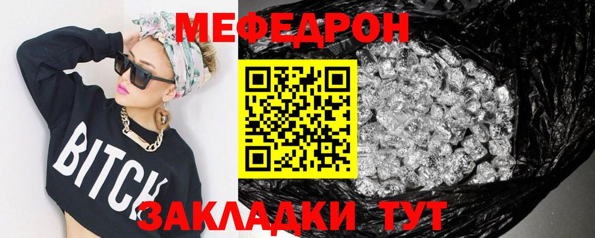 МЕФ  Меф мука  Меф VHQ  Вход с VPN  Гудермес 