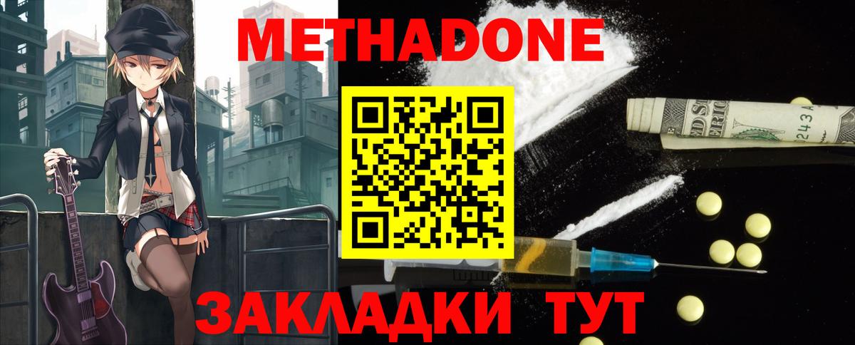 Гудермес  МЕТАДОН белоснежный  Метадон белоснежный  MEGA как зайти  Вход с VPN 
