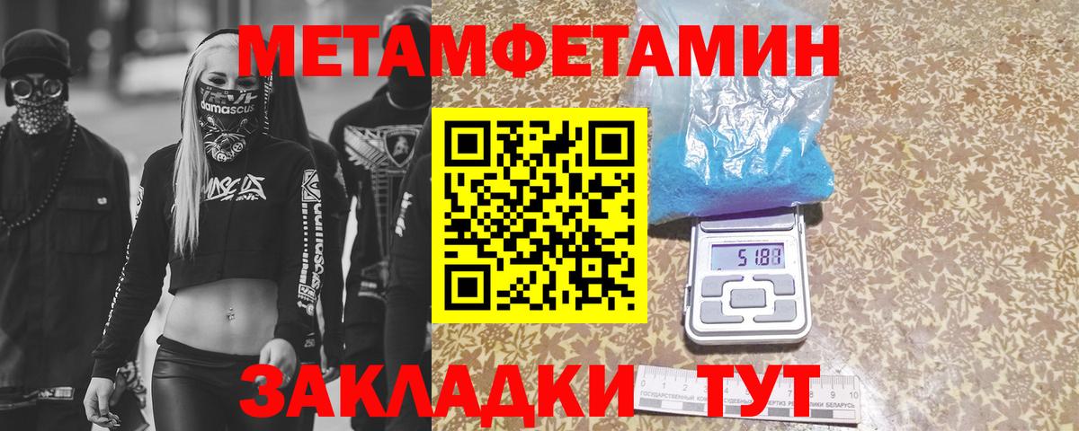 Метамфетамин винт  Метамфетамин винт  Вход с VPN  Первитин  Гудермес 