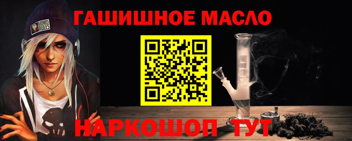 ТГК вейп  ТГК гашишное масло  Вход с VPN  Гудермес 