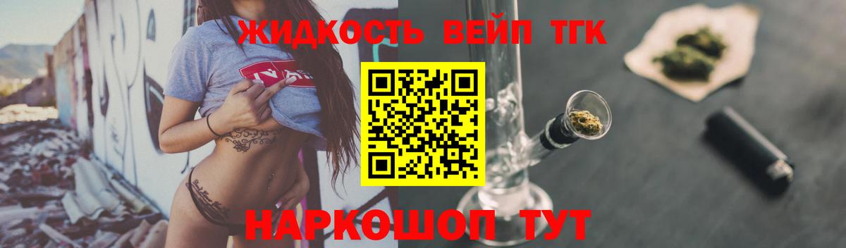 Дистиллят ТГК THC oil Гудермес